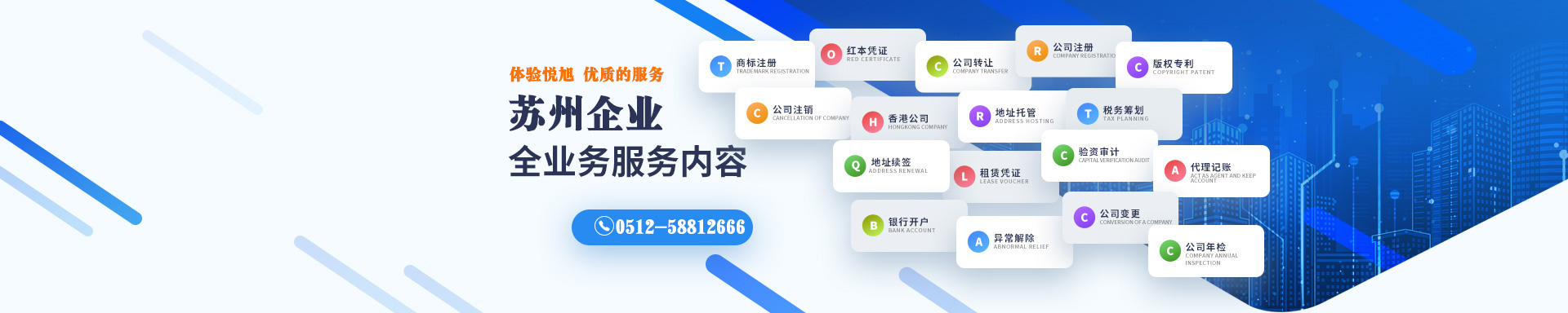 永定悦旭注册公司网